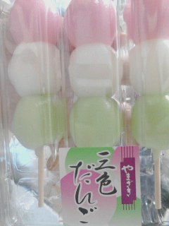 三色団子
