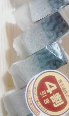 鯖寿司