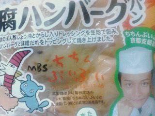 豆腐ハンバーグ