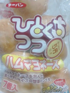 ハムマヨネーズ