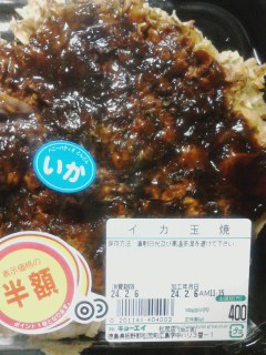 お好み焼き