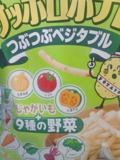 野菜
