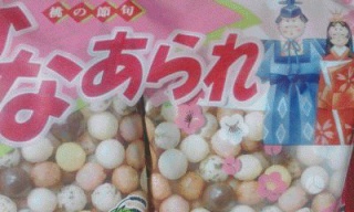ひなあられ