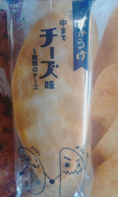 これが一番美味しい
