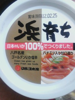 ハチミツ入り甘口