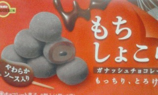 もちしょこら