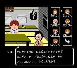 太平シロー