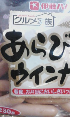 グルメ家族