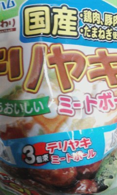 国産