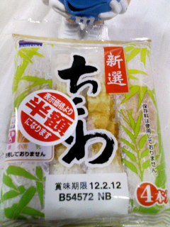 ちくわ