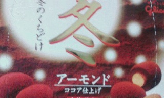 冬