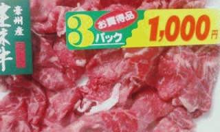 お買い得