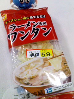 ラーメン専用