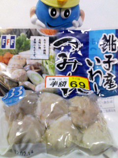 いわしつみれ