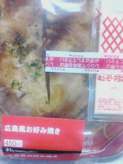 お好み焼き