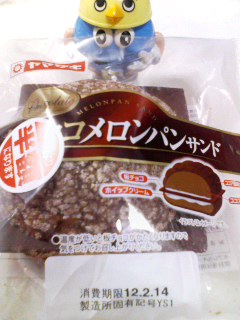 板チョコメロンパンサンド