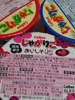 どれにしようかな