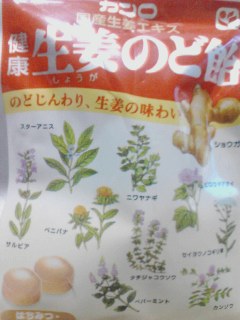 喉飴