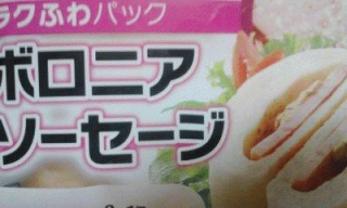 ボローニャ
