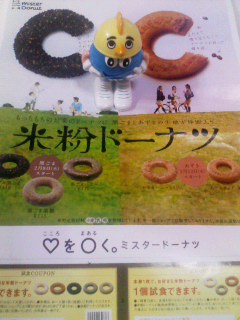 試食券付きチラシ