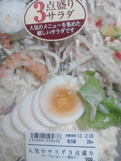 サラダ