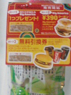 当たるかな？