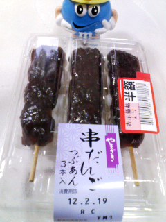 つぶあん