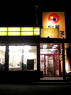 昨日の夜食
