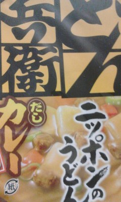 カレーうどん