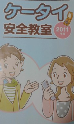 安全