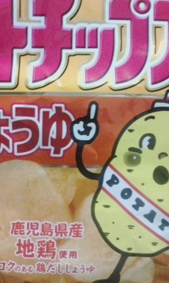 地鶏使用