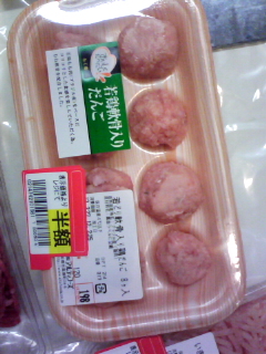 若鶏軟骨入りだんご