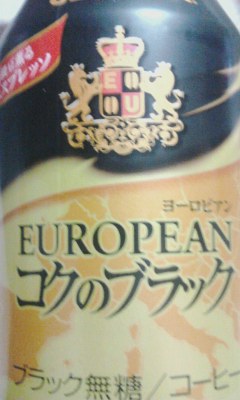 珈琲