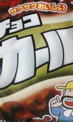 カール