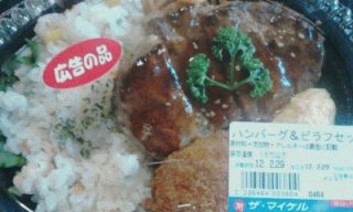 弁当