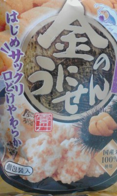 うにせん