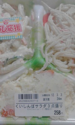 サラダ