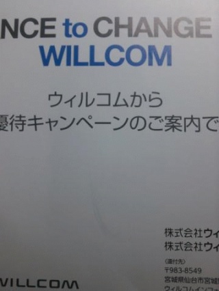 優待