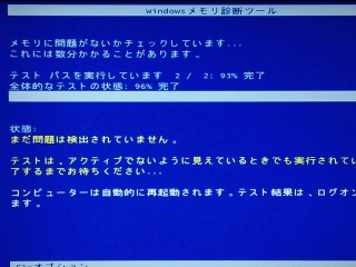 診断