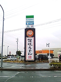 花丸