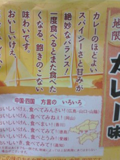 地域限定