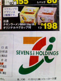 マグカップ