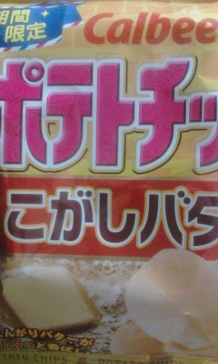 焦がしバター
