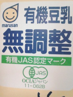 有機