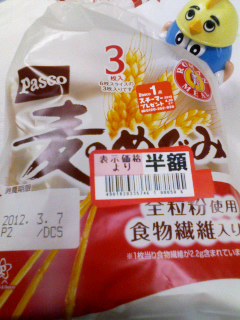 めぐみ