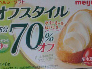 マーガリン
