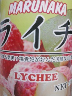 ライチ