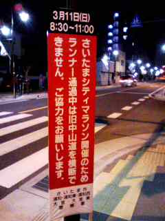 一日中山道