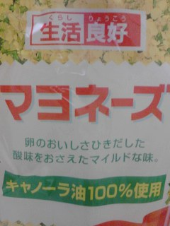 マヨネーズ