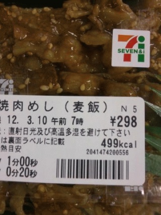 麦飯